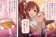 【デレステ】シンデレラガールズ劇場わいど☆　第194話