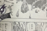 【特報】ワンピース最強のカイドウさん、ガチでもう死にそうwwwwwwwwwwww