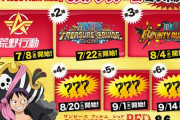 『ONE PIECE』史上初、6大アプリとのコラボが決定！！第一弾は「荒野行動」