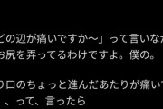 【画像】りりちゃん、イケメンに肛門をいじられてしまうｗｗｗｗｗｗｗ