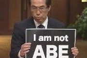 【古賀茂明】石破首相が心の内に秘めていたのは「自民党・歴史修正主義者」との闘い 「戦後80年談話」を出すことで使命を［9/14］  [仮面ウニダー★]