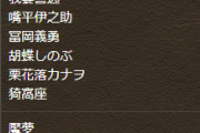 【パズドラ】鬼滅コラボは星8のみ交換可能！コラボガチャの確率が気になる…