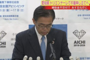 【あいちトリエンナーレ】大村知事、補助金不交付巡り国に不服申し出へ「審査対象でなかった事項を後付けで問題とした。違法だ」