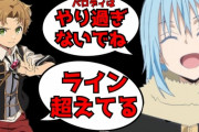【悲報】なろう1位の「転スラ」と2位の「無職転生」惨すぎる差が生まれてしまう