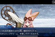 【FGO】雪原のメリー･クリスマス2023「DAY2」画像付きまとめ 配送先はブリテン島ハベにゃん！オベロン、ブリトマートにフラグたててません？