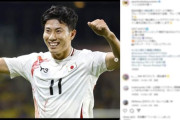 韓国のいないサッカーで「宿敵・日本が世界トップ3と肩を並べた」韓国メディア「羨望」