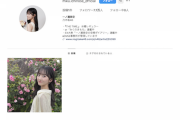 【乃木坂46】一ノ瀬美空、5期生初の公式Instagram開設へ