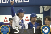 【vs.DeNA】日ハム河野、自らの悪送球でピンチを広げ佐野に勝ち越しの2点タイムリーを浴びる