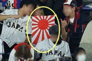 観客席に旭日旗…ソ・ギョンドク「侵略戦争の歴史を否定するもの」＝韓国の反応