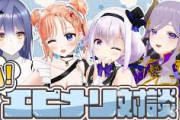 【Vtuber】ピノ様「デカけりゃいいってもんじゃねえんだよォ！！」