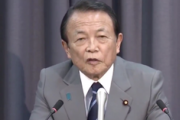 【コロナ経済対策】麻生財務相「一律減税したって景気刺激にはならない」