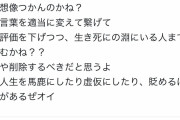 【速報】武井壮、悪質まとめに激怒