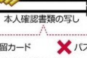 外人「海外で金を買って日本に持込むと消費税分儲かるw」→政府「許さん」→
