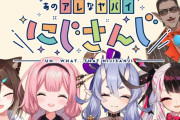 【ヤバイにじさんじ】ンゴデスゲームから始まるにじさんじボドゲ　「やっぱり椎名唯華タイプじゃん」【にじさんじ】