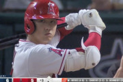 【悲報】大谷　四球→四球→ゴロ→敬遠→敬遠→三振→三振→四球→四球→四球→三振→四球→四球→敬遠→敬遠