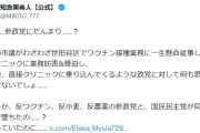 参政党の主張に「もはやどこから突っ込めばいいのか…」医師作家が呆れ