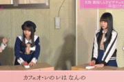 【乃木坂46】乃木坂どこへのクイズで無双する金川紗耶がこちらｗｗｗｗ