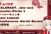 【海外の反応】鈴鳴つづり、初配信で凄過ぎるゲーム履歴を公開して海外ニキをざわつかせる
