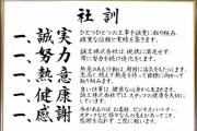 【朗報】経営者「ふむ……社員の給料を倍にすれば業績があがるのでは……？」