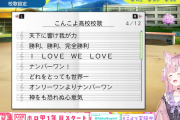 【ホロライブ】誤爆したやつ、怒らないから出てきなさい【こんこよ高校】