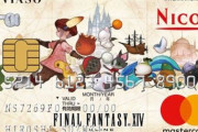【FF14】毎月クレジットカードの請求額が40万の人がFF14にハマった結果ｗｗｗｗｗｗｗ