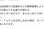 【画像】クレジット会社からメールが来たんだがｗｗｗｗｗｗｗｗ