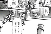 進撃の巨人さん、あまりにもご都合主義すぎると話題にｗｗｗｗｗｗｗｗ