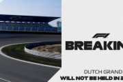 【全部コロナのせい】2020F1オランダGPは開催されず、2021年に開催延期が決定
