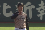 【vs楽天】日ハム有原、2回に平沼のエラーから3失点…