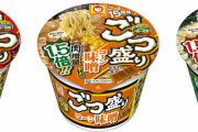 ごつ盛り、ワンタン醤油ラーメン　ワンタン増量1.5倍　コーン味噌、コク豚骨の肉1.5倍を発売