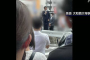 【速報】安倍晋三さん、奈良市で何者かに撃たれる…