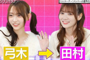 弓木奈於ちゃん、自販機マニアだったｗ【乃木坂46】