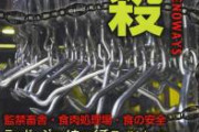 【悲報】宮古島食肉センター、無能な職員を追放したらその職員にしかできない業務が停止し営業不可能に