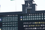 阪神矢野監督「俺自身も悔しい」連日チケット完売の甲子園で２戦連続完封負け