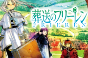 「葬送のフリーレン」←こいつが今のサンデーの主力という現実