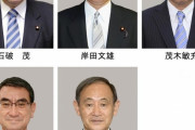 外国人「安倍総理の後継争いが始まる、女性の候補者いないの？」
