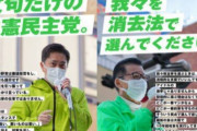 【産経】維新さん｢維新を怒らせたらどうなるか徹底的に思い知らせてやる！｣