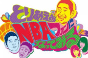 【日向坂46】渡邊美穂、NBAの仕事が決まる！！！！！！！！！！