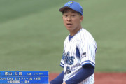 DeNA徳山wwwwwwwww