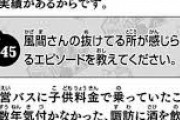 ★【ワートリ】風間さんが雷神丸に乗ろうとしてたのってマンガ中に出てくるの？