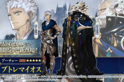 【FGO・再臨画像注意】プトレマイオスの再臨した姿がこちらwwwwww←じぃじニッコニコで草ァ！！！「聖杯戦線 ～白天の城、黒夜の城～」