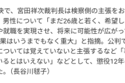 交際相手をハサミで刺して殺した女「ハゲすぎる。やっぱり毛がある人がいい」