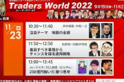 【230億円】あの一人で日経平均を動かせる投資家男のライフスタイルが凄いと話題‥‥年間の生活費が4～7億円！？