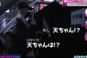 【櫻坂46】スタッフ裏で大慌て！山﨑天、ケヤフェス『制服の人魚』でのやらかしがこちらw【そこさく】