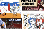 兎田ぺこら×宝鐘マリンのお絵描き配信！『ぺこらめちゃ絵うまくなってんじゃん』【ホロライブ】