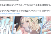 心因性失声症になったVtuber「話すより歌う方が声出せるので歌枠やります」←これどういうことなの？