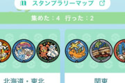 【ポケモンGO】ポケふたスタンプラリーが開始