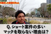 38歳僕ウーバーイーツ配達員になって3年年収120万なんだが･･･