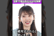 【動画】【無茶ぶり】「盆踊りのおかげ」で踊らされる矢田萌華＃乃木坂46 ＃東パソ