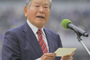 川淵三郎がJ1町田への誹謗中傷に怒り心頭も...ボール水かけ行為には「明らかに非紳士的行為で見ていて不愉快に感じた」